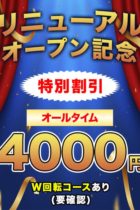 ゴールデンキング 割引