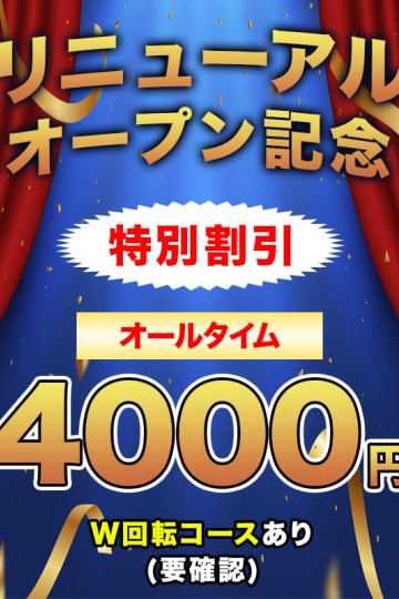 ゴールデンキング 割引