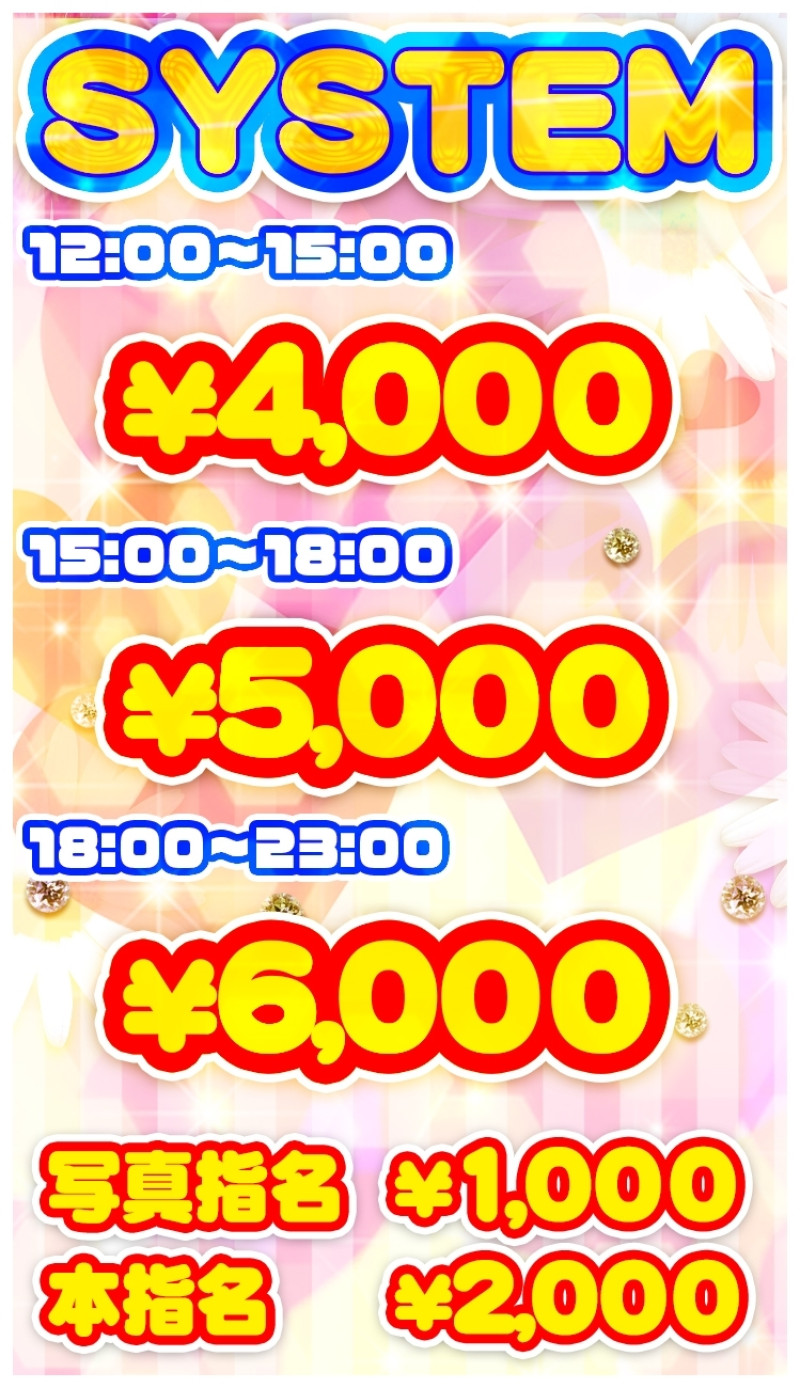 巣鴨ピンサロ - ゴールデンキング | SYSTEM